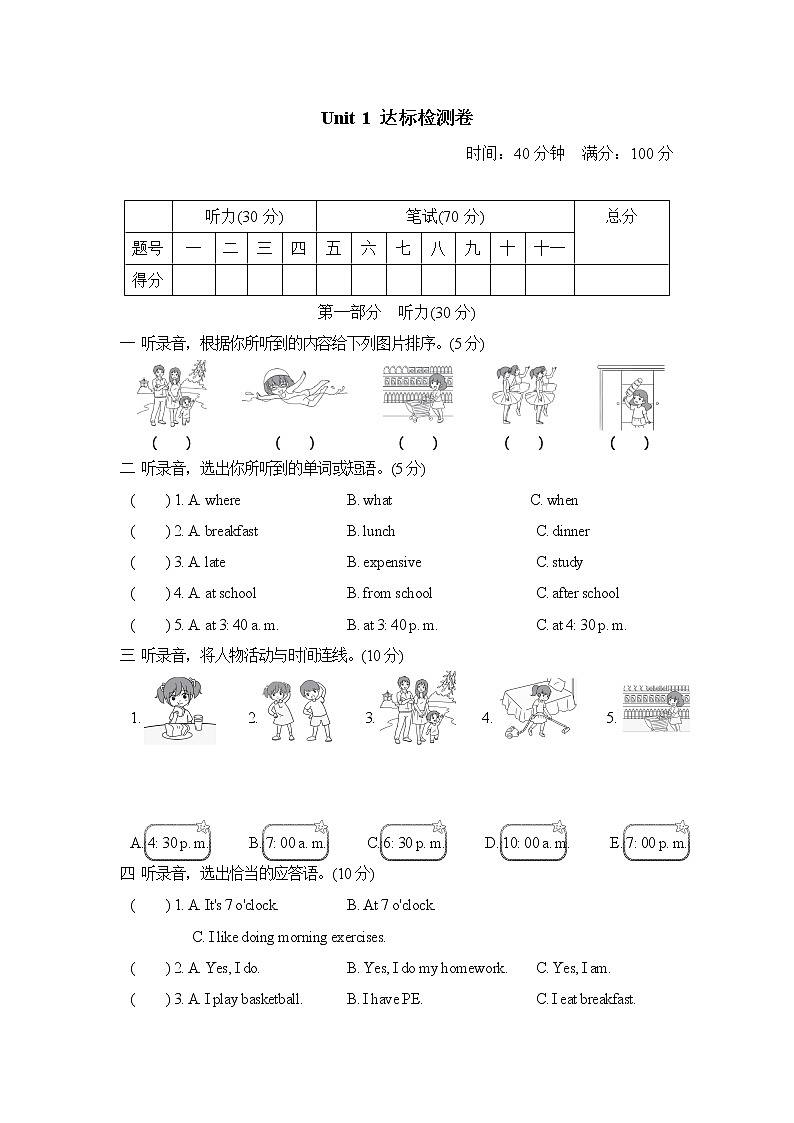 人教PEP版五年级英语下册 Unit 1 单元测试卷2(含听力）01
