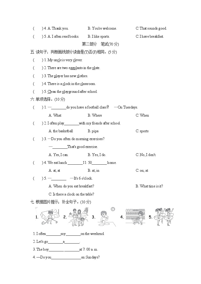人教PEP版五年级英语下册 Unit 1 单元测试卷2(含听力）02
