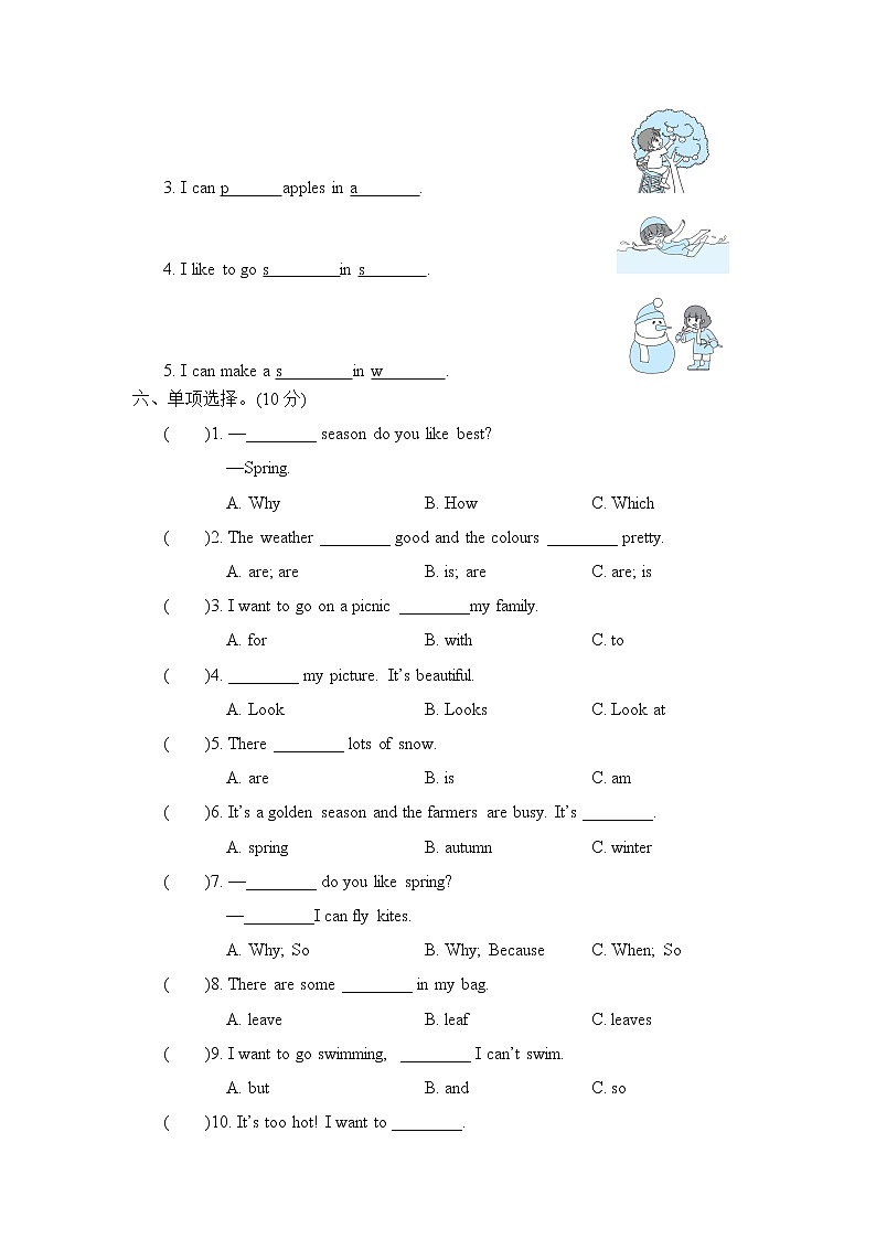 人教PEP版五年级英语下册 Unit 2 单元测试卷1(含听力）03
