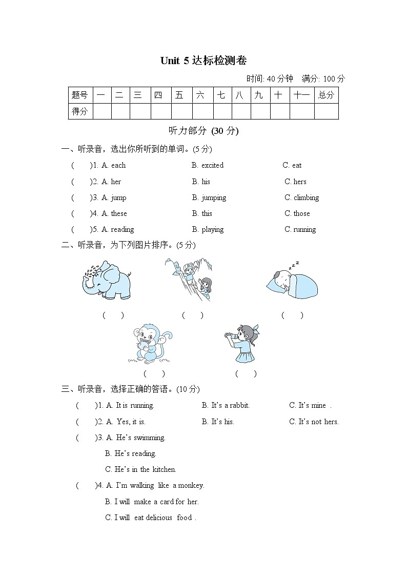 人教PEP版五年级英语下册 Unit 5 单元测试卷1(含听力）01