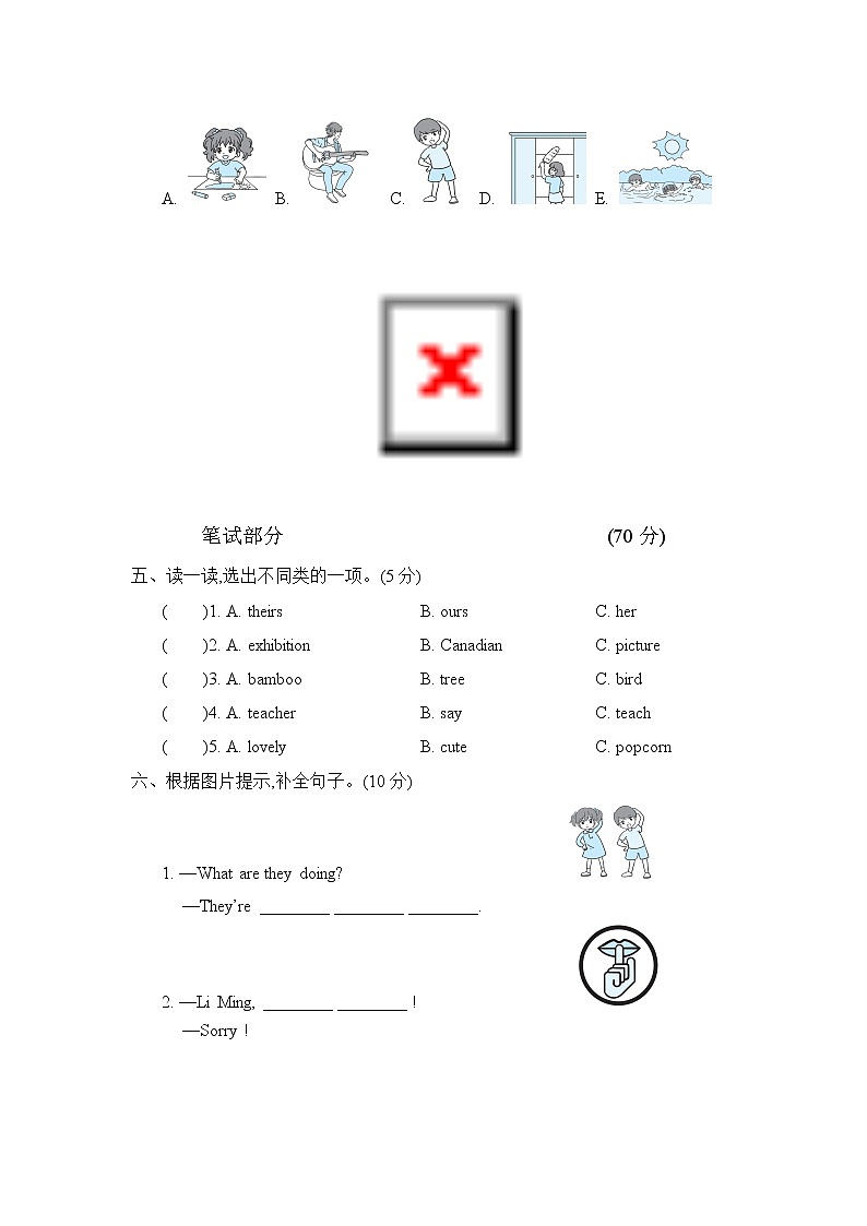 人教PEP版五年级英语下册 Unit 6 单元测试卷1(含听力）02