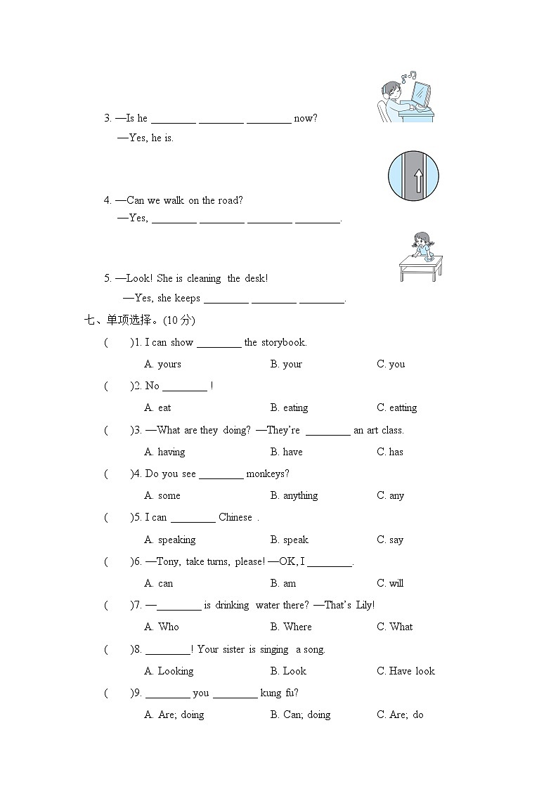 人教PEP版五年级英语下册 Unit 6 单元测试卷1(含听力）03
