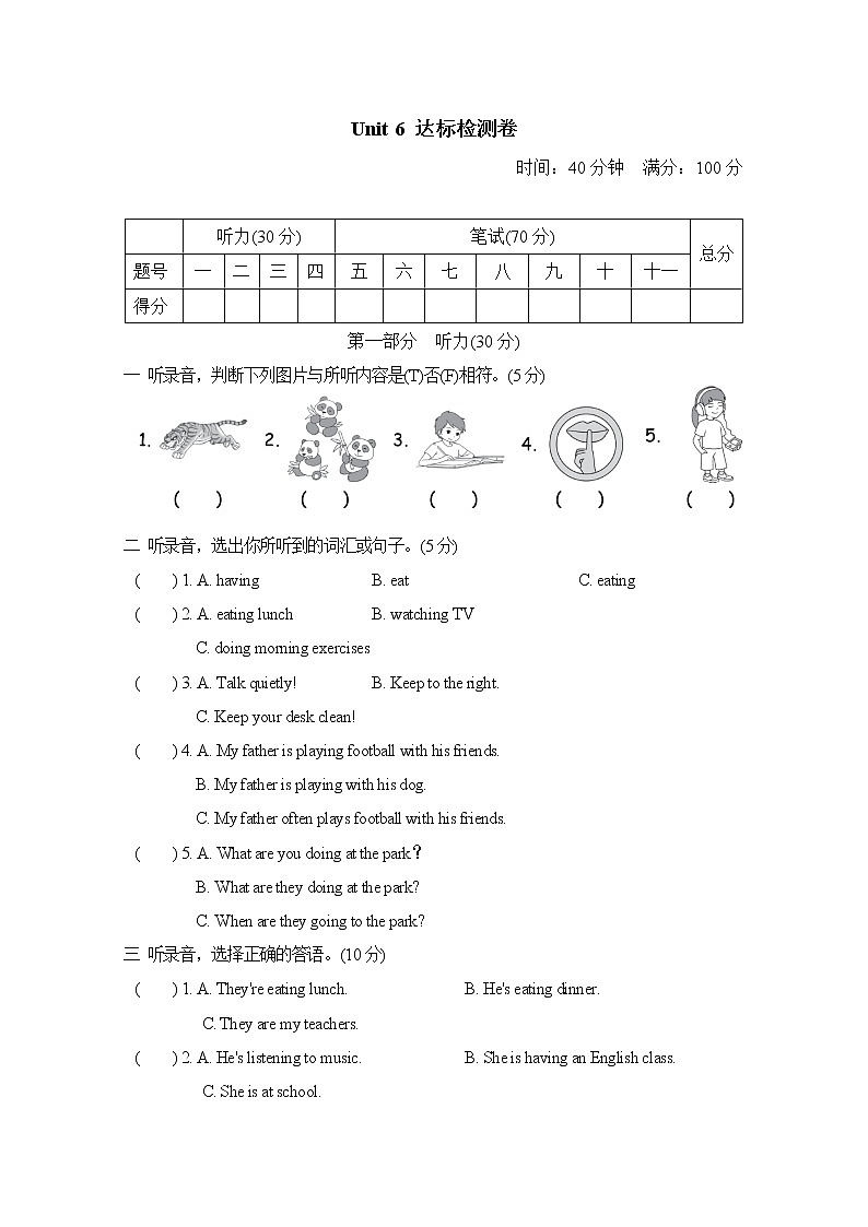 人教PEP版五年级英语下册 Unit 6 单元测试卷2(含听力）01