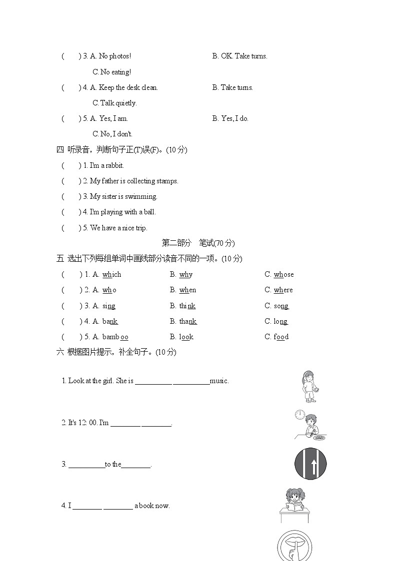 人教PEP版五年级英语下册 Unit 6 单元测试卷2(含听力）02