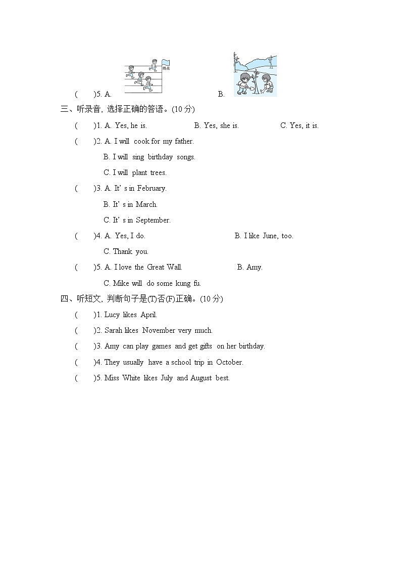 人教PEP版五年级英语下册 Unit 3 单元测试卷1(含听力）02