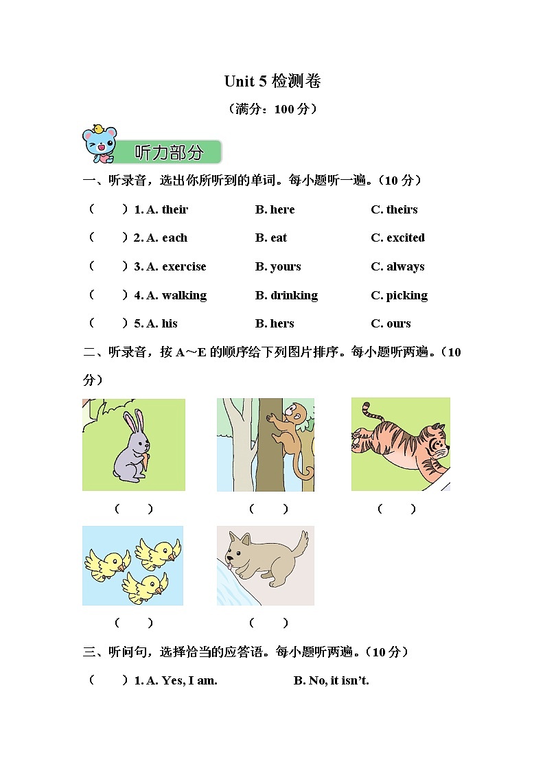 人教PEP版五年级英语下册 Unit 5 单元测试卷3(含听力）01