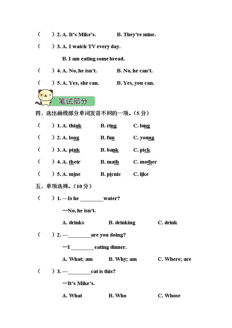 人教PEP版五年级英语下册 Unit 5 单元测试卷3(含听力）02