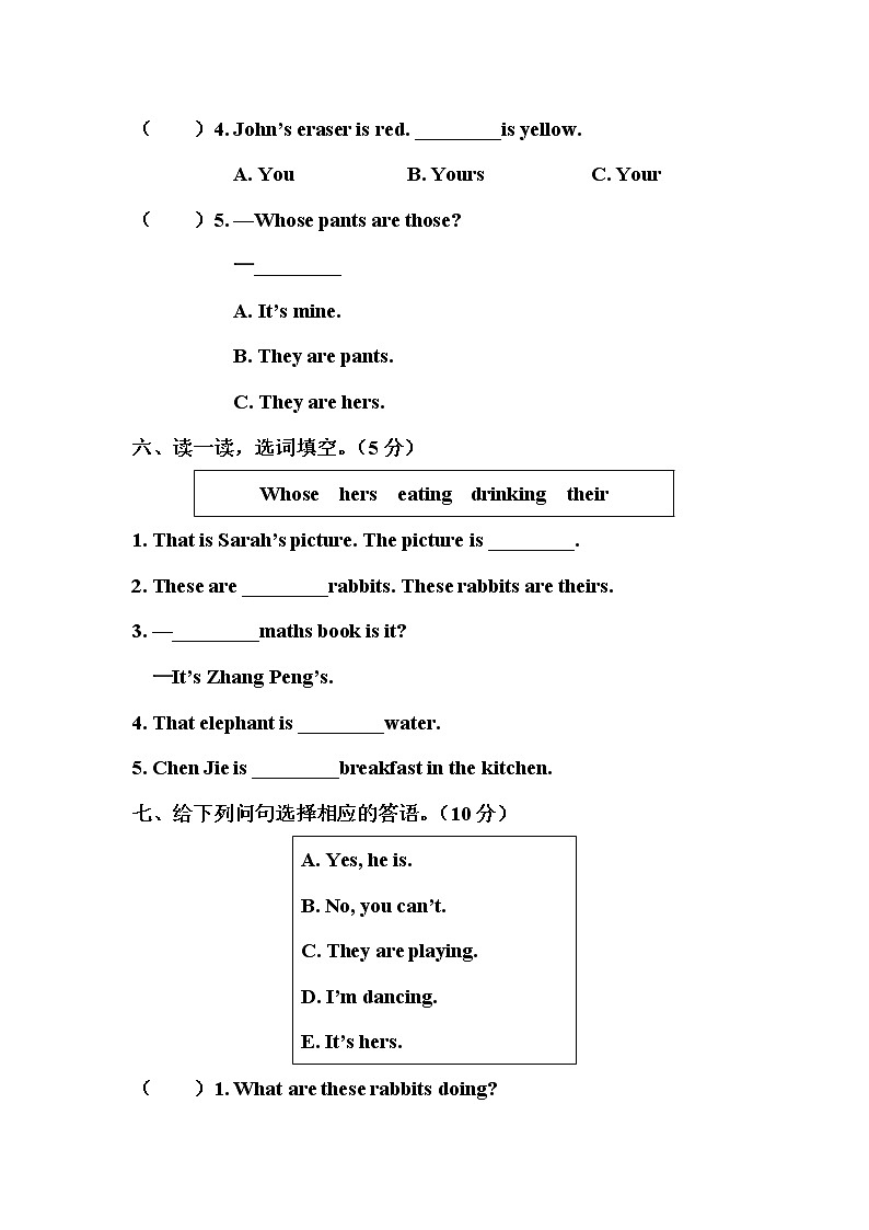 人教PEP版五年级英语下册 Unit 5 单元测试卷3(含听力）03