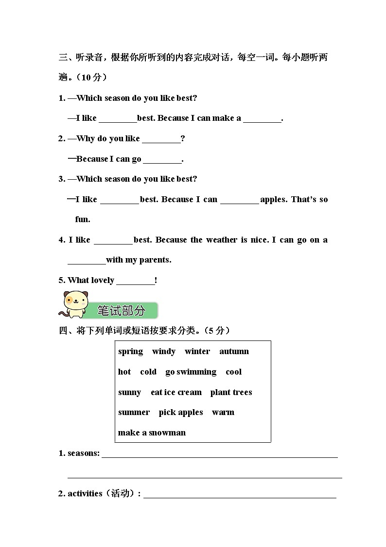 人教PEP版五年级英语下册 Unit 2 单元测试卷3(含听力）02