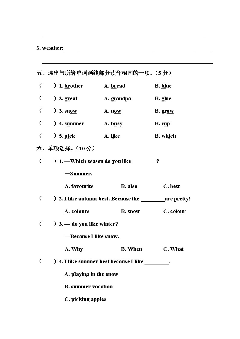 人教PEP版五年级英语下册 Unit 2 单元测试卷3(含听力）03
