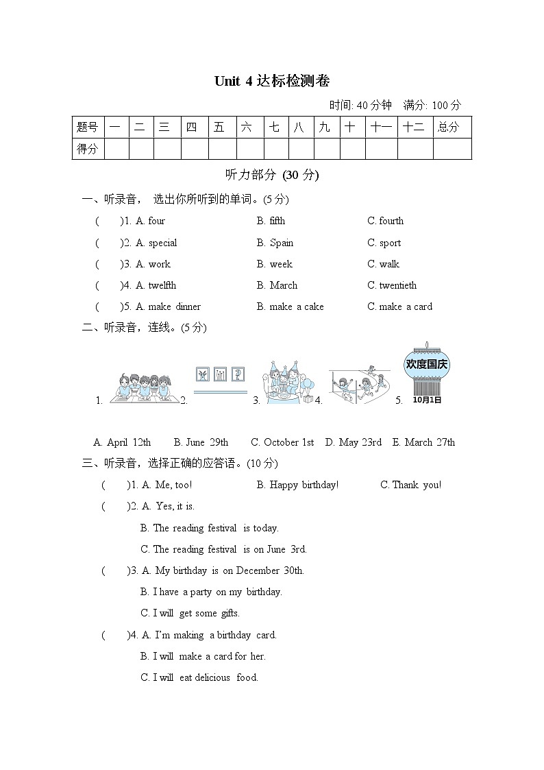 人教PEP版五年级英语下册 Unit 4 单元测试卷1(含听力）01