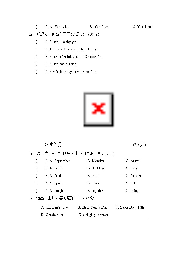 人教PEP版五年级英语下册 Unit 4 单元测试卷1(含听力）02