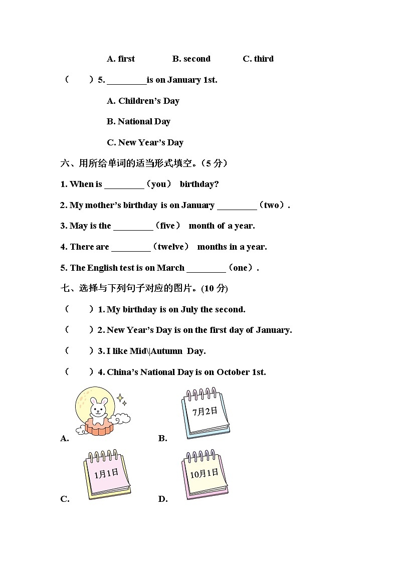 人教PEP版五年级英语下册 Unit 4 单元测试卷3(含听力）03