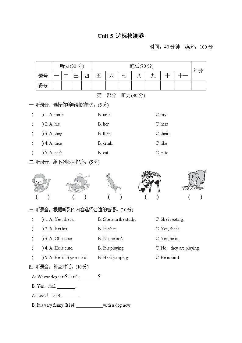 人教PEP版五年级英语下册 Unit 5 单元测试卷2(含听力）01