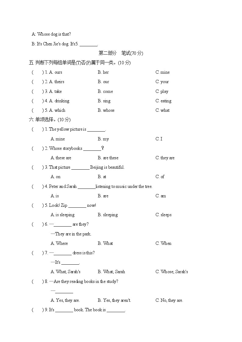 人教PEP版五年级英语下册 Unit 5 单元测试卷2(含听力）02