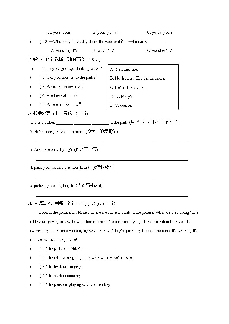 人教PEP版五年级英语下册 Unit 5 单元测试卷2(含听力）03