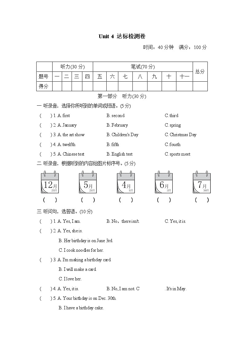 人教PEP版五年级英语下册 Unit 4 单元测试卷2(含听力）01