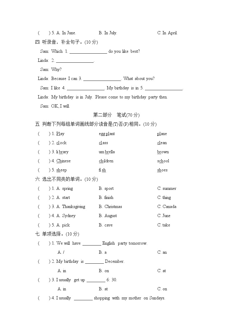 人教PEP版五年级英语下册 期中检测卷2（含听力)02