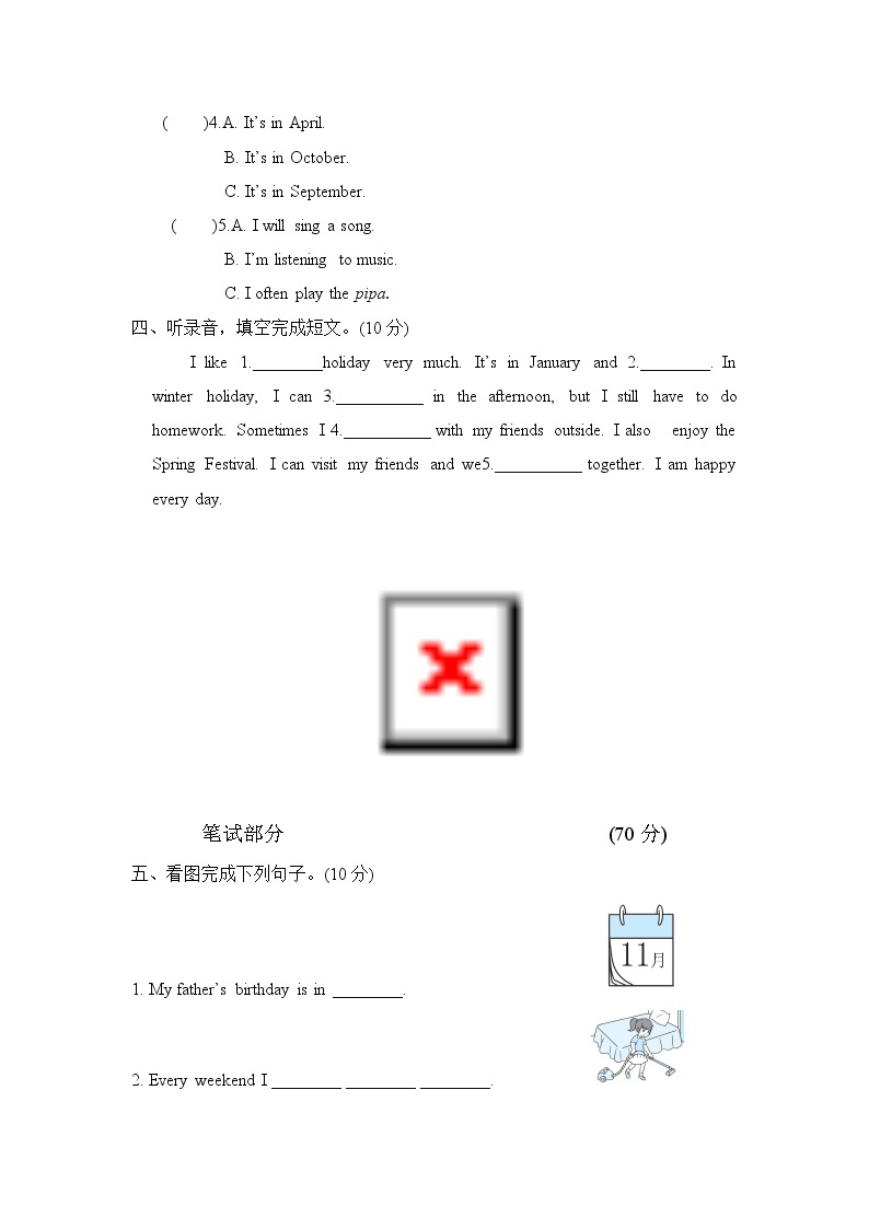 人教PEP版五年级英语下册 期中检测卷1（含听力)02