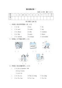 2020--2021学年人教PEP版五年级英语下册 期末检测卷1(含听力）