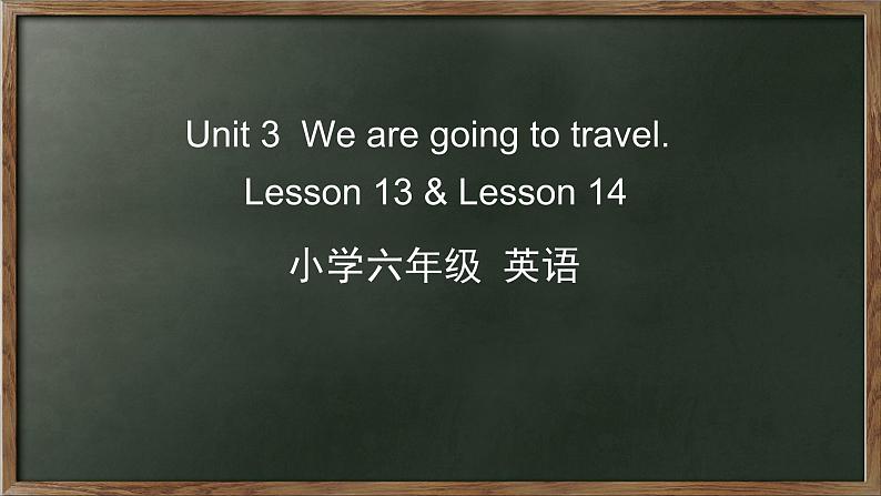 人教精通版六年级英语下册 Unit 3 Lesson 13-14课件01