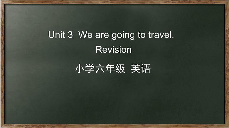 人教精通版六年级英语下册 Unit 3 Revision 课件01