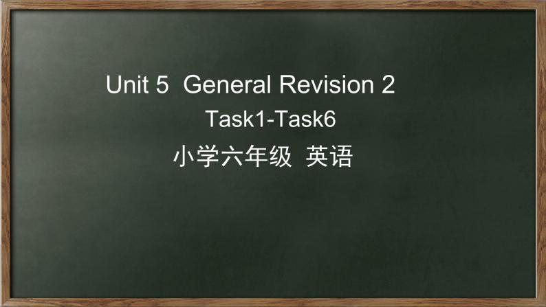 人教精通版六年级英语下册 Unit 5 Task1-6课件01