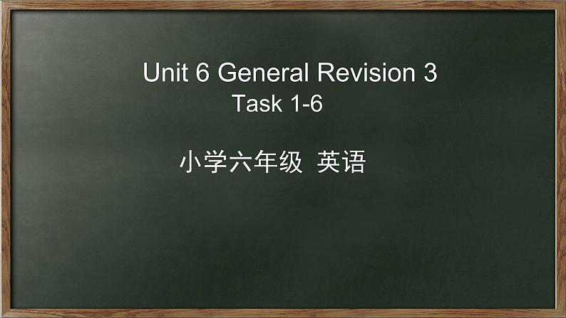 人教精通版六年级英语下册 Unit 6 Task1-6课件01