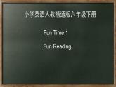 人教精通版六年级英语下册 Fun Time 1 Fun Reading课件