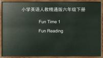 人教精通版六年级下册Fun Reading多媒体教学ppt课件