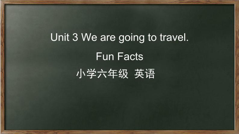 人教精通版六年级英语下册 Unit 3 Fun Facts课件01