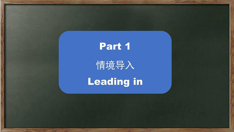 人教精通版六年级英语下册 Unit 4 Task 1-6课件02