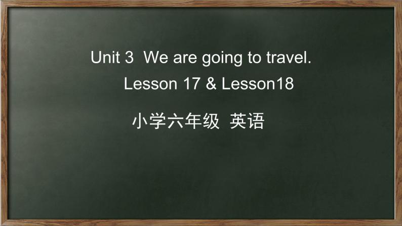 人教精通版六年级英语下册 Unit 3 Lesson 17-18课件01