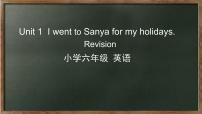 小学英语人教精通版六年级下册Unit 1 I went to Sanya for my holidays.综合与测试教案配套ppt课件