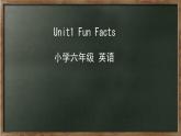 人教精通版六年级英语下册 Unit 1 Fun Facts课件