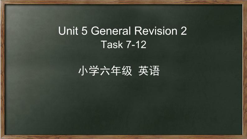 人教精通版六年级英语下册 Unit 5 Task7-12课件01
