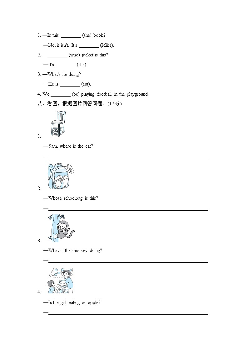 人教PEP版五年级英语下册 Unit 5 Whose dog is it 单元知识梳理卷03