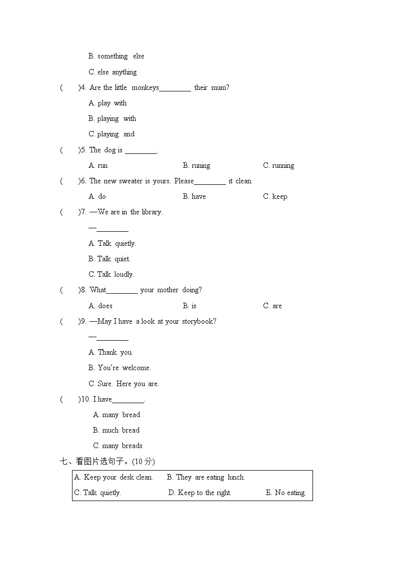 人教PEP版五年级英语下册 Unit 6 Work quietly! 单元知识梳理卷03