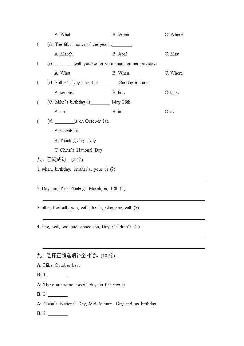 人教PEP版五年级英语下册 Unit 4 When is the art show 单元知识梳理卷03