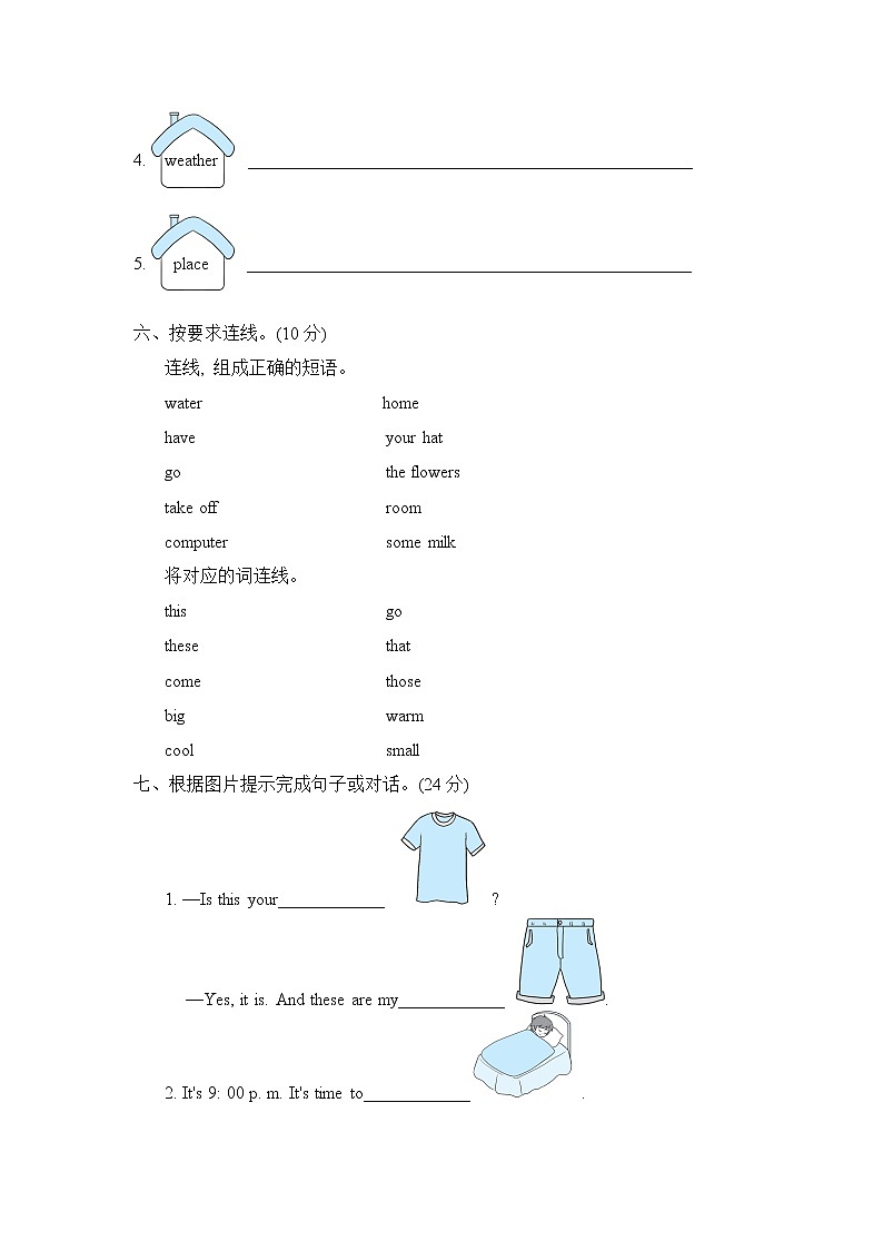 人教PEP版四年级英语下册 期末复习 语音与词汇专项复习卷03