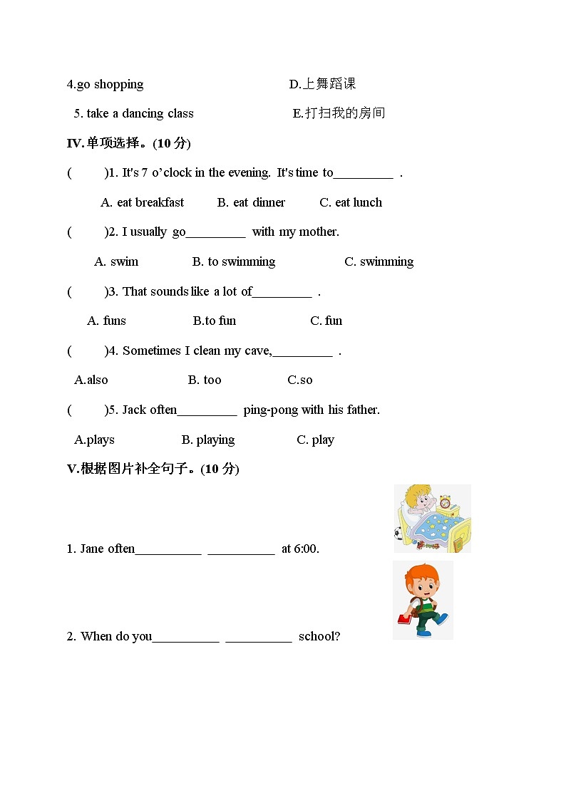 五年级下册英语第一单元Unit1 My day 测试卷（含答案）人教PEP版02