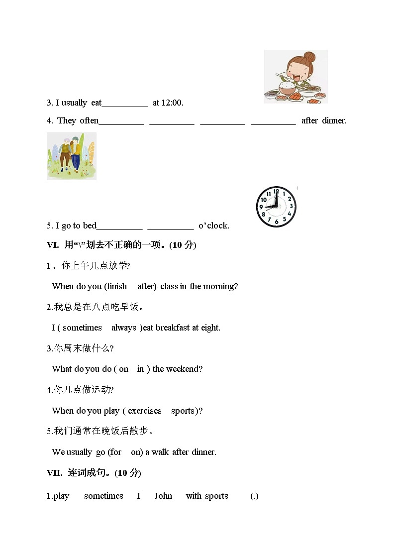 五年级下册英语第一单元Unit1 My day 测试卷（含答案）人教PEP版03