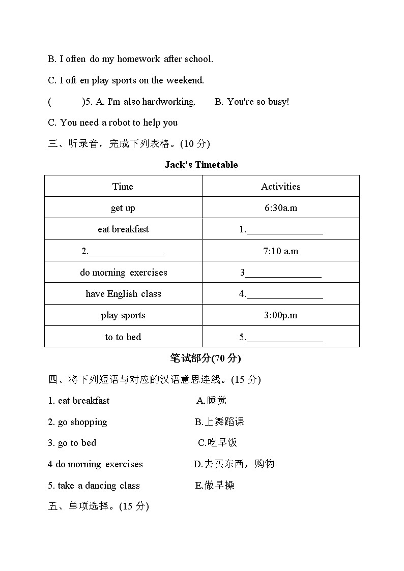 五年级英语下册第一单元Unit 1 My day 达标测试卷（含答案 听力原文） 人教PEP第2页
