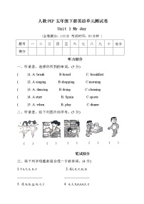 小学英语Unit 1 My day综合与测试课时练习