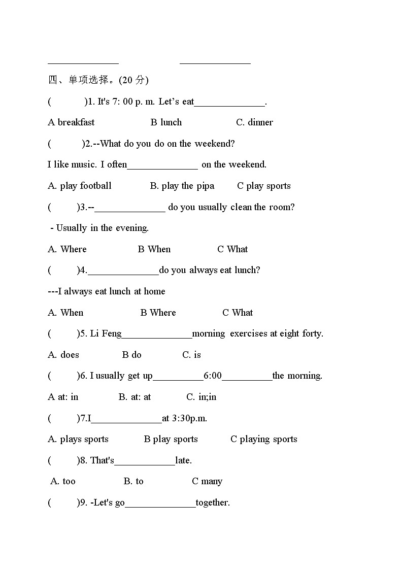 五年级英语下册第一单元Unit 1 My day  人教PEP版 含答案和听力原文 试卷02