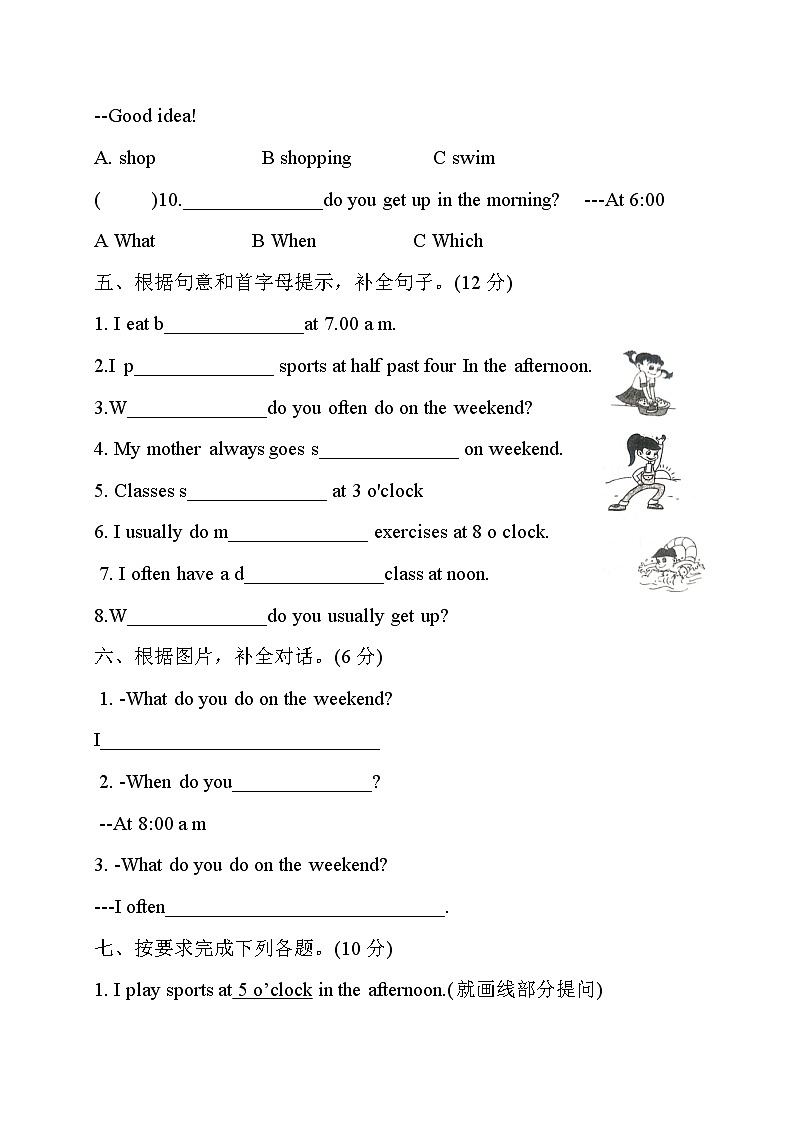 五年级英语下册第一单元Unit 1 My day  人教PEP版 含答案和听力原文 试卷03