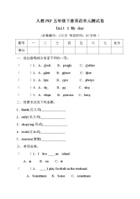 人教版 (PEP)Unit 1 My day综合与测试练习