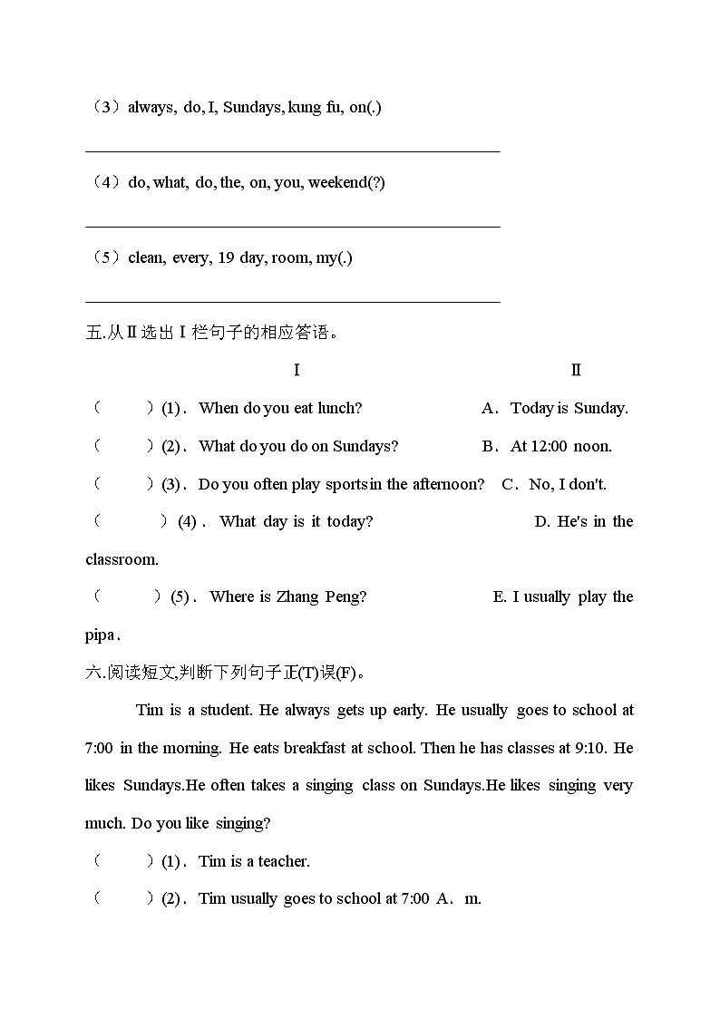 五年级下册英语第一单元Unit 1 My day达标测试（含答案）人教PEP版第3页