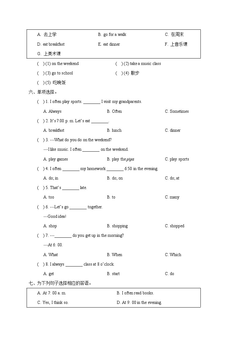 五年级下册英语第一单元Unit 1 My day 人教PEP（含答案和听力材料） 试卷02