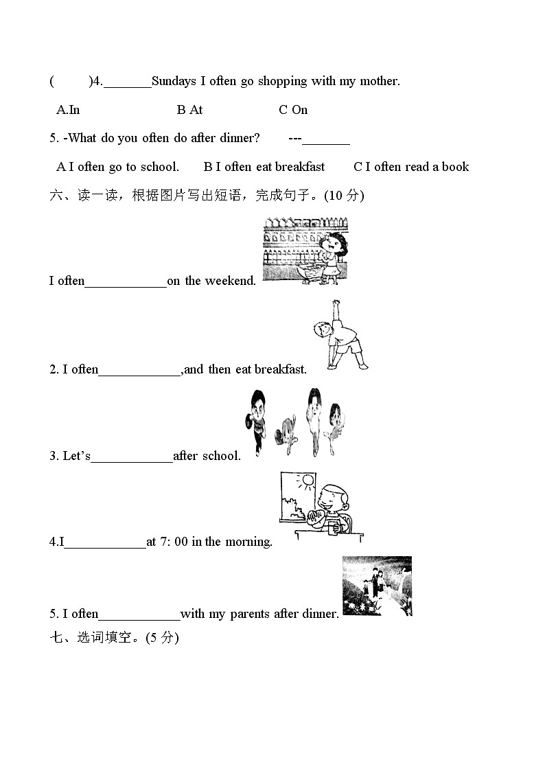 五年级英语下册第一单元Unit 1 My day 单元测试（含答案和听力材料）人教PEP版第3页